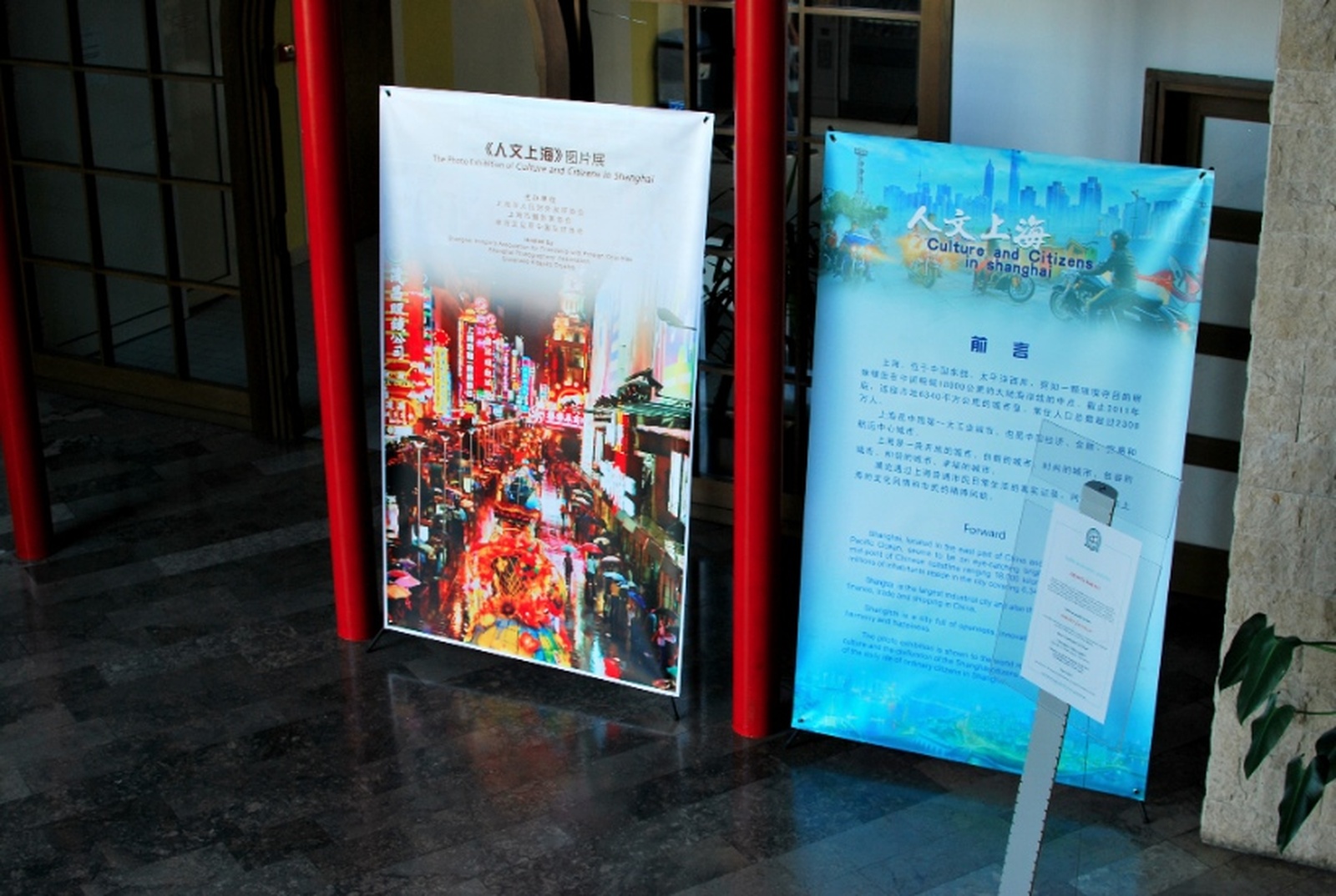 Otvoritev projekta »Okno Šanghaja«